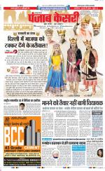 Lucknow - Punjab Kesari
