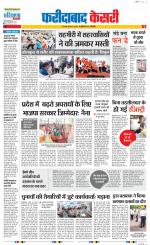 Faridabad - Punjab Kesari