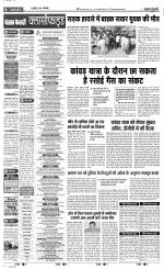 Bulndsahar - Punjab Kesari