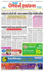 Gandhinagar Guj. - Discontinued