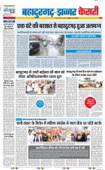 Bahadurgarh - Punjab Kesari