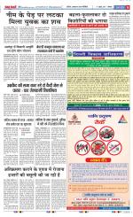 Aligarh - Punjab Kesari