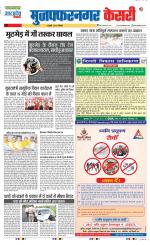 Muzzafar Nagar - Punjab Kesari