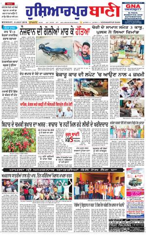  Hoshiarpur Bani