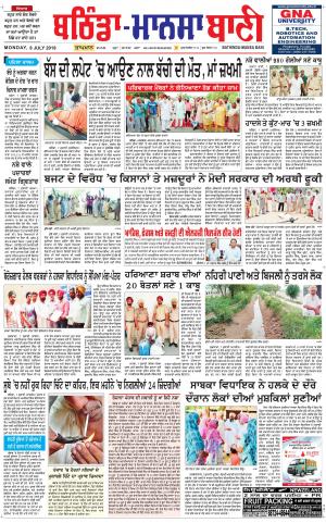  Bhantinda - Mansa Bani