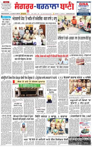  Sangrur - Barnala Bani