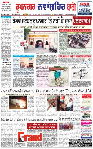  Roopnagar- Shaheed Bhagat Singh Nagar Bani