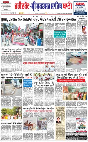  Faridkot - Sri Muktsar Sahib Bani