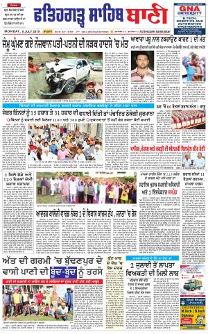  Fatehgarh Sahib Bani