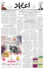 Etemaad Urdu Daily