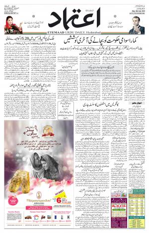 Etemaad Daily 8th July 2019 Epaper
