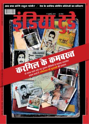 India Today Hindi-17th July 2019