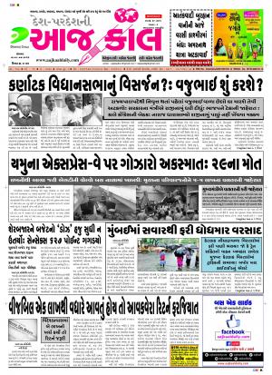 BHAVNAGAR