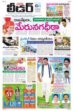 Leader Telugu Daily
