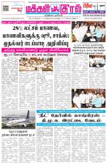 Makkal Kural Tamil Daily