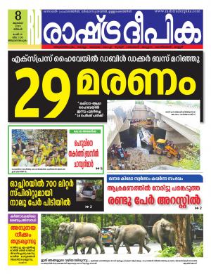 trivandrum8-07-2019