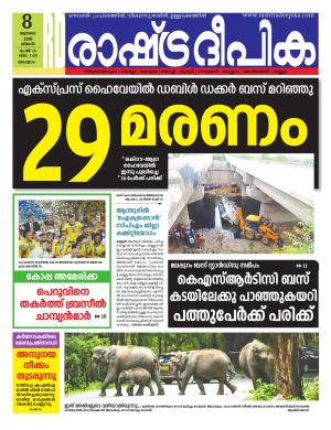 malappuram8-07-2019