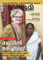 Mathrubhumi Weekly