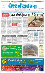 Ahmedabad Gujarati (Morning Daily)