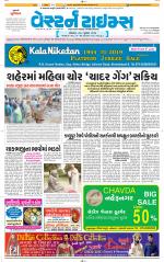 Ahmedabad Gujarati (Morning Daily)