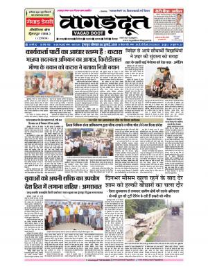 08 July.... 2019 Epaper