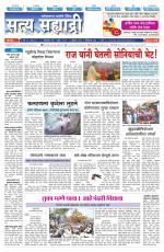 सत्य सह्याद्री 