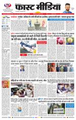 Daily Fast Media / दैनिक फ़ास्ट मीडिया