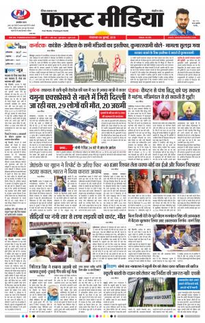 Daily Fast Media 09/06/2019