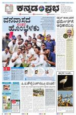 Kannada Prabha - Hubli