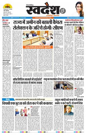 Ranchi Edition 09-July-2019