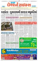 Gandhinagar Guj. - Discontinued