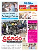 Warangal/Janagam/jayasankar/Mahaboobabad