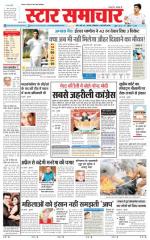 Star Samachar Satna