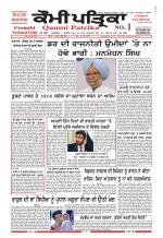 Qaumi Patrika - Punjabi