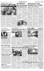 Nagarcoil Supplement