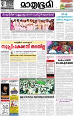 Kannur (includes Kasargod)