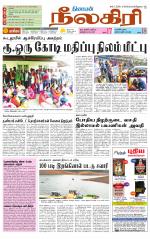 Nilgiri-Coimbatore Supplement