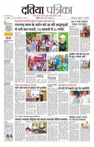 Datia Patrika