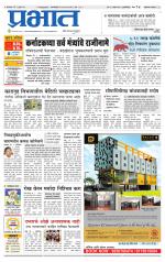 अहमदनगर आवृत्ती