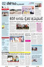 BELAGAVI RURAL