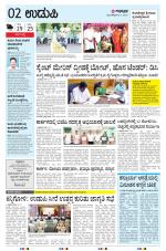 UDUPI