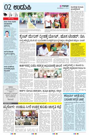 UDUPI