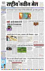 RASTRIYA NAVEEN MAIL DALTONGANJ EDITION