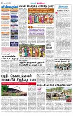 Dindigul-Madurai Supplement