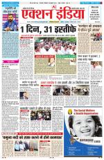 HARYANA EDITION