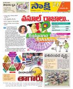 Komaram Bheem District