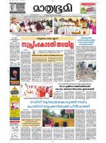 Kottayam (includes Pathanamthitta & Idukki)