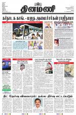 Dinamani - Dindigul & Theni