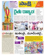 Chittoor District