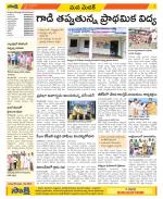 Medak Constituencies